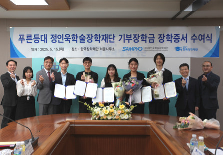 한국장학재단 푸른등대 기부장학금