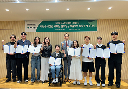 자립준비청년 예체능 인재양성 지원사업