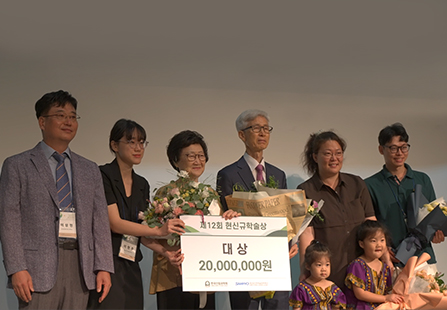 현신규 학술상 지원
