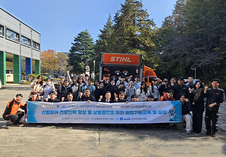 산림/임업기계 실습 장비 지원(경상국립대)